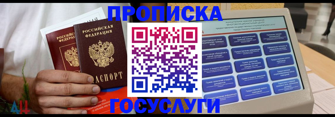 прописка в квартире в Харабали